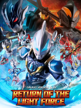 Image of Blokees Ultraman Model Kits