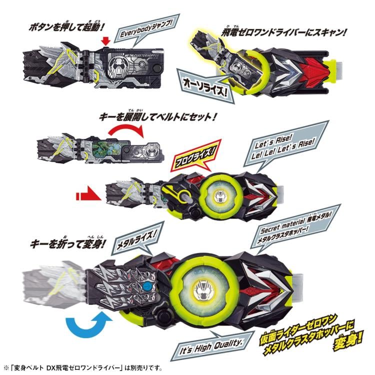 Kamen Rider Zero-One DX MetalCluster Hopper Progrise Key