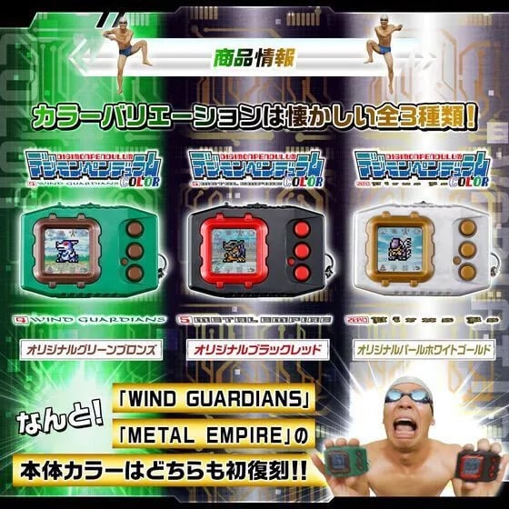 Digimon Pendulum Wind Guardians (Green Bronze Ver.) Digital