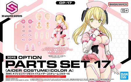 30 MINUTES SISTERS 17セット販売 30 Minutes Sisters Option Parts Set 17 Aider Costume (Color A)