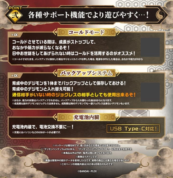 Digimon Pendulum Toho Braves (Color 7) Digital Monster Device