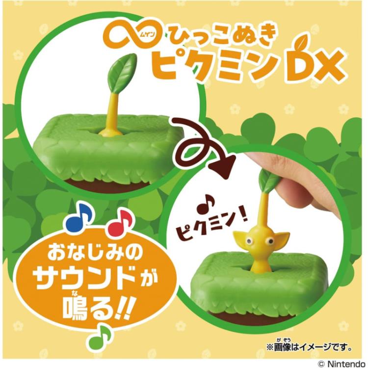 ピクミン Pikmin DX Infinite Pull Yellow Pikmin Interactive Figure