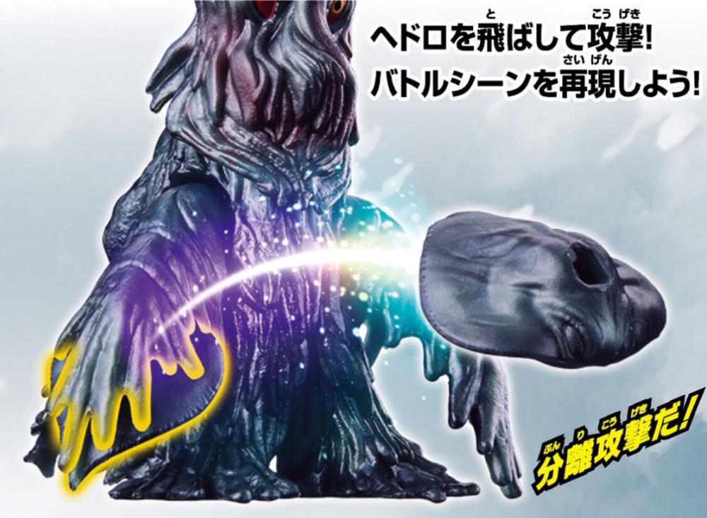 Godzilla vs. Hedorah (1971) Godzi Burst Hedorah Action Figure