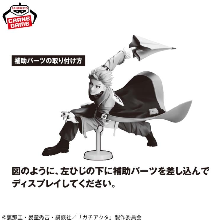 Gachiakuta Vibration Stars Enjin Figure