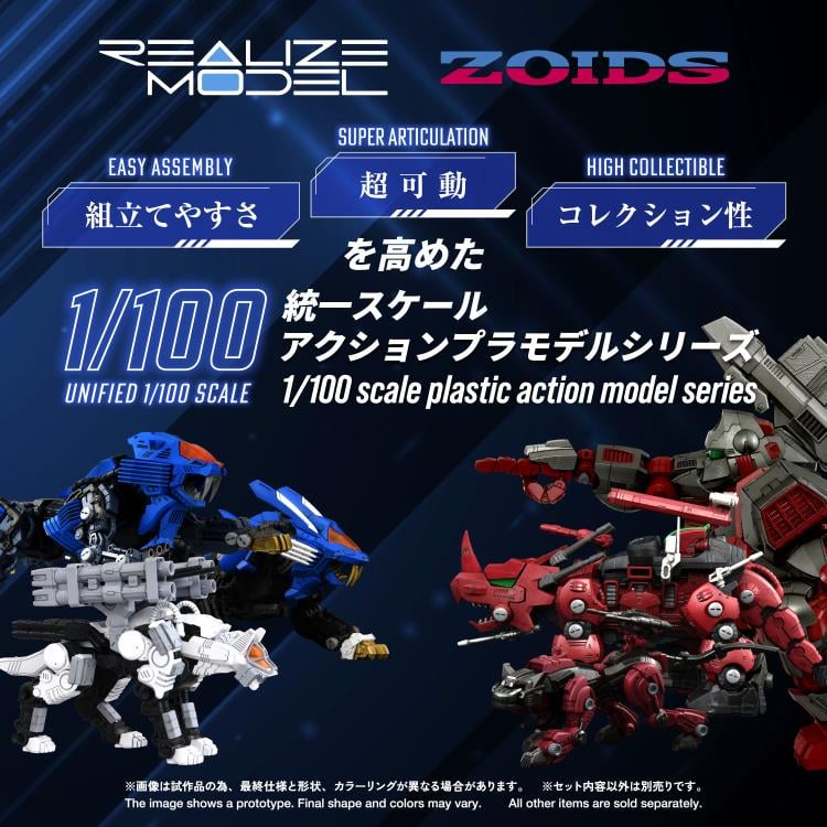 Zoids Realize Model RMZ-017 Command Wolf (Urban Warfare Special