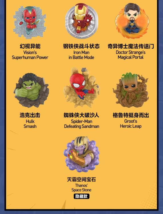 Marvel Across the Infinite Series Box of 12 Random Figures