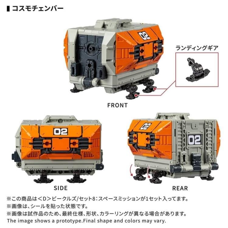 Diaclone T-Spark Space Mission <D> Vehicles Wave 8 Exclusive Set