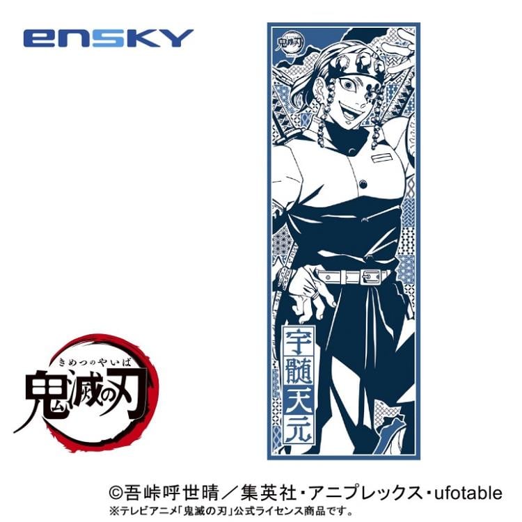 Demon Slayer: Kimetsu no Yaiba Tengen Uzui Tenugui Traditional Japanese Cloth Gallery Image 3
