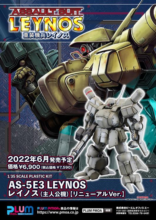 Assault Suits Leynos AS-5E3 Leynos Player Type (Renewal Ver.) 1/35 Scale Model Kit (Reissue) Gallery Image 10