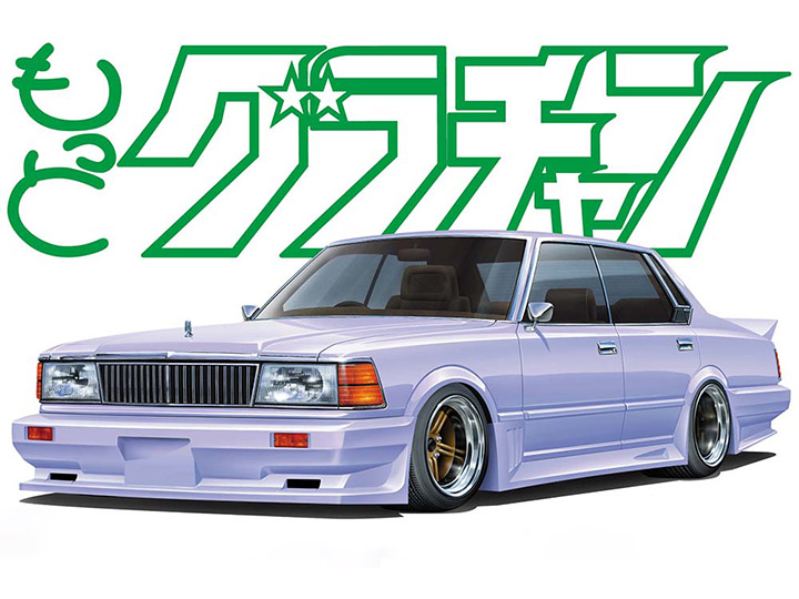Nissan 430 Cedric 4DR HT 280E Brougham 1/24 Scale Model Kit (#06) Gallery Image 1