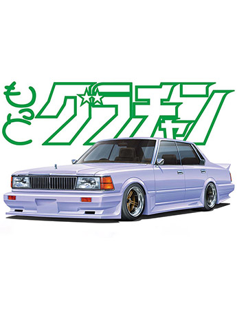 Nissan 430 Cedric 4DR HT 280E Brougham 1/24 Scale Model Kit (#06) Gallery Image 2