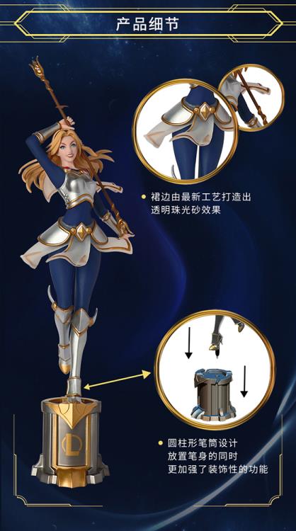 League of Legends Lux: The Lady of Luminosity Figure Pen
