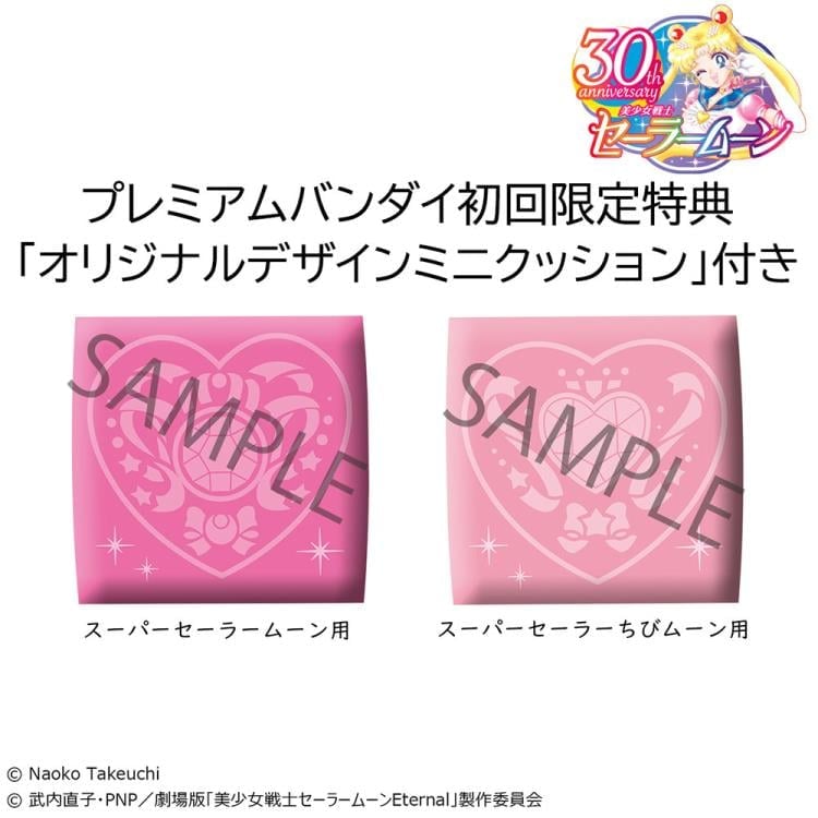 Sailor Moon Eternal Look Up Series Super Sailor Moon & Chibi Moon Set Gallery Image 12