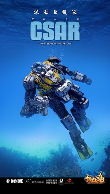 Forging Soul AGS-24 Type CV-39S Deep Sea Rescue Team 1/60 Scale Figure Gallery Image 5