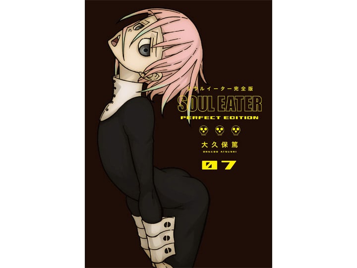 Soul Eater: The Perfect Edition 07 Gallery Image 1