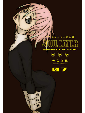 Soul Eater: The Perfect Edition 07 Gallery Image 2