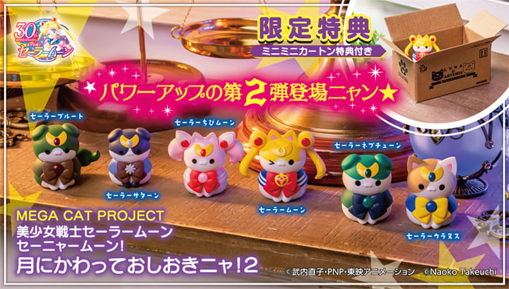 Sailor Moon Mega Cat Project Sailor Mewn Vol.2 Box of 8 Figures (With Gift) Gallery Image 24