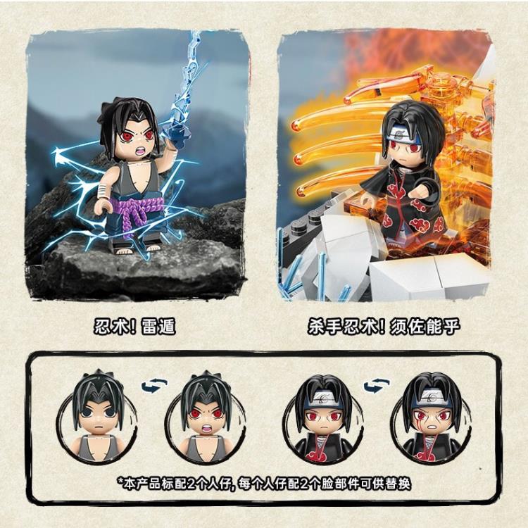 Naruto: Shippuden Uchiha Brothers Battle Building Blocks Toy Set