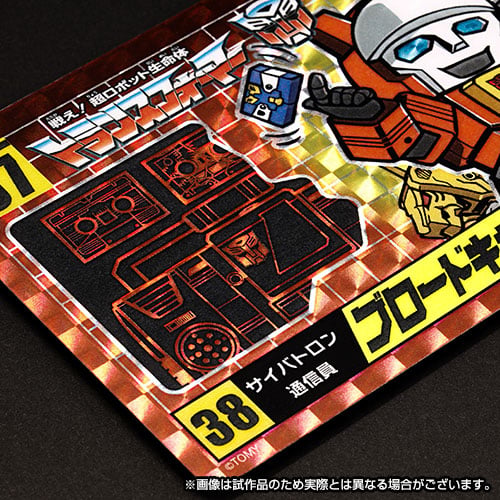 Transformers No.07 Blaster & No.08 Soundwave Set of 2 Limited Edition Character Cards Gallery Image 4