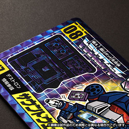 Transformers No.07 Blaster & No.08 Soundwave Set of 2 Limited Edition Character Cards Gallery Image 5
