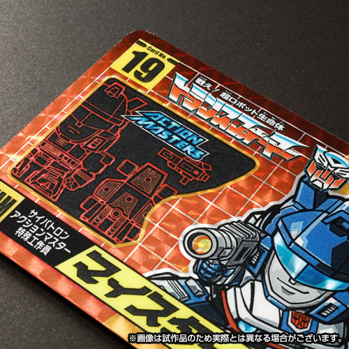 Transformers No.19 Jazz & No.20 Banzai-Tron Set of 2 Limited Edition Character Cards Gallery Image 5