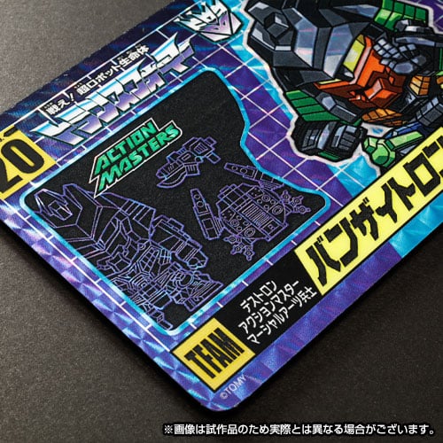 Transformers No.19 Jazz & No.20 Banzai-Tron Set of 2 Limited Edition Character Cards Gallery Image 6