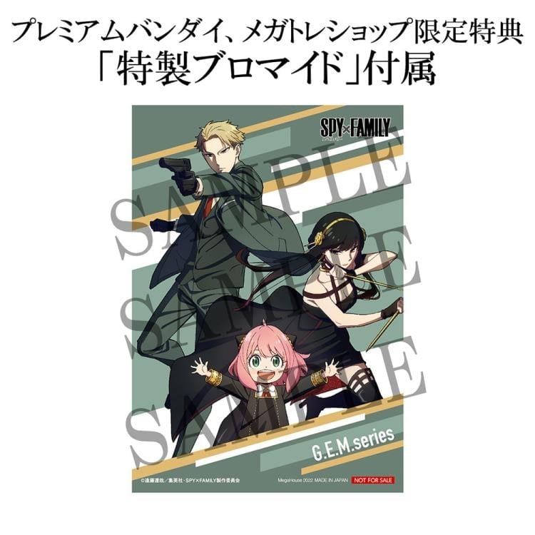 Spy x Family G.E.M. Series Anya (Tenohira) With Gift Gallery Image 10