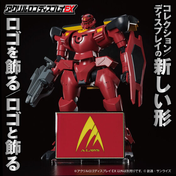 Mobile Suit Gundam A-Laws Symbol Logo Display Gallery Image 10