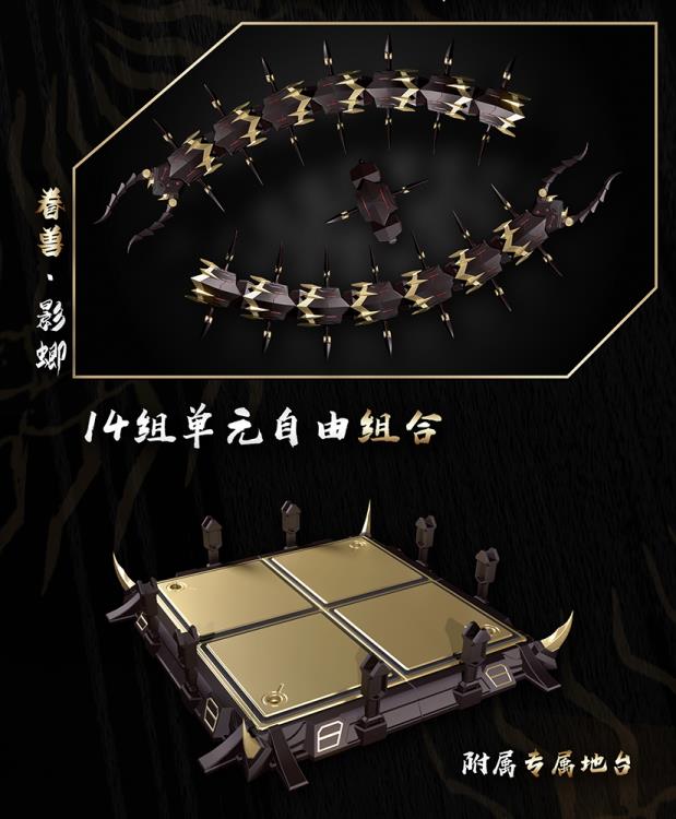 CangDao CD-05 Vague Shadow Figure Gallery Image 9