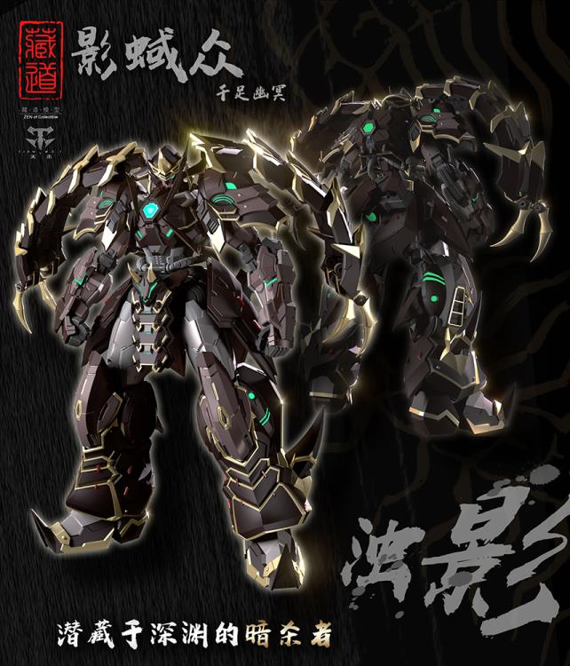 CangDao CD-05 Vague Shadow Figure Gallery Image 3