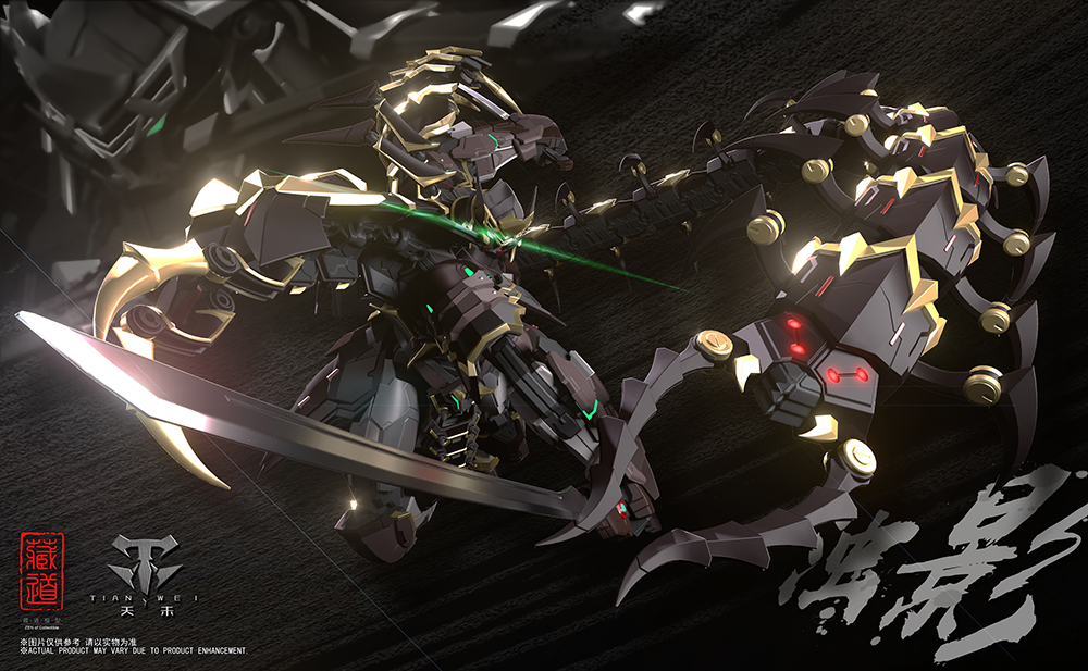 CangDao CD-05 Vague Shadow Figure Gallery Image 5