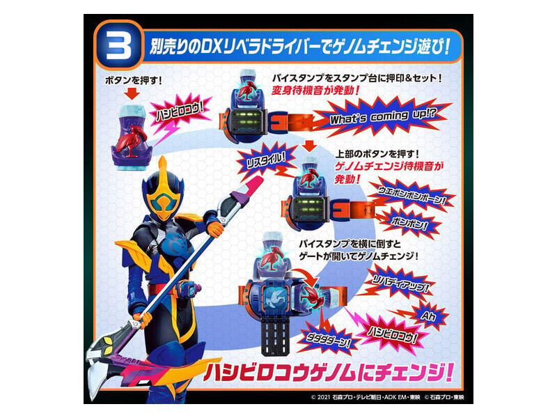 Kamen Rider DX ViStamp Selection 02 Set of 3 ViStamps