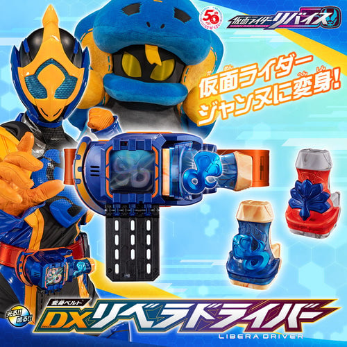 Kamen Rider Revice DX Libera Driver Gallery Image 6