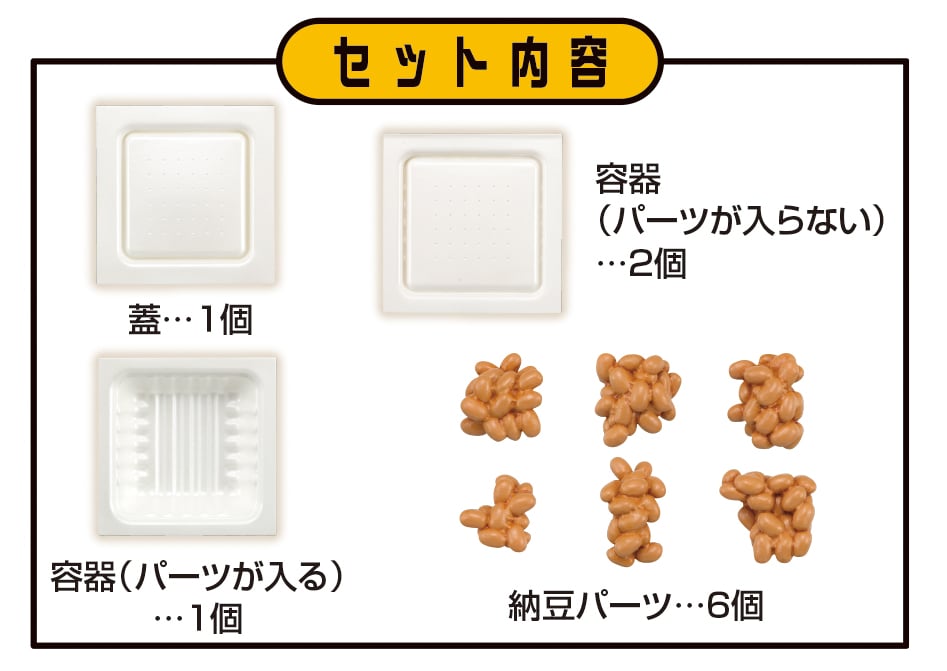 Natto Kaitai Puzzle Gallery Image 8