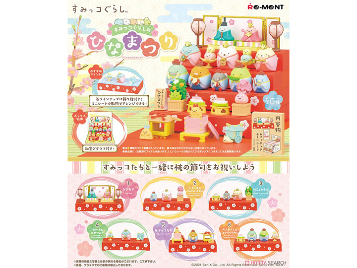 Sumikko Gurashi Doll`s Festival Boxed Set of 6 Figures and Accessories Gallery Image 1