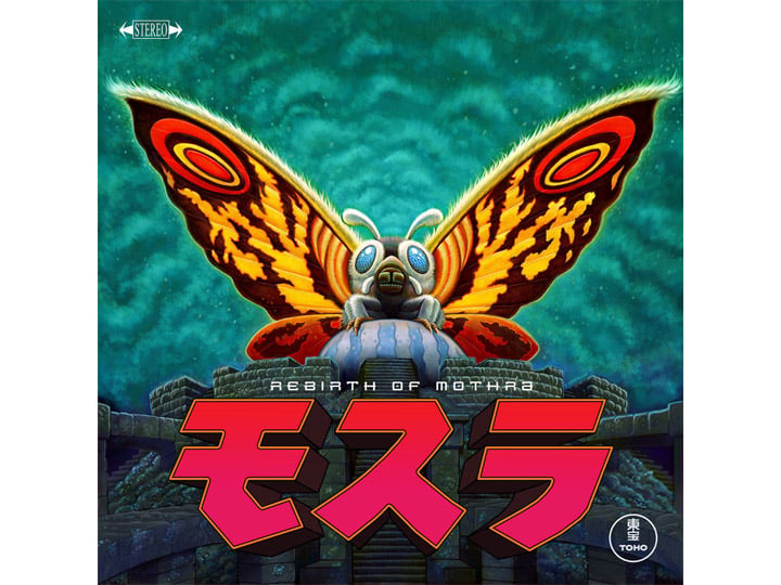 Rebirth of Mothra Original Motion Picture Soundtrack Vinyl LP Gallery Image 1