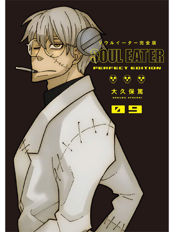 Soul Eater: The Perfect Edition 09 Gallery Image 2