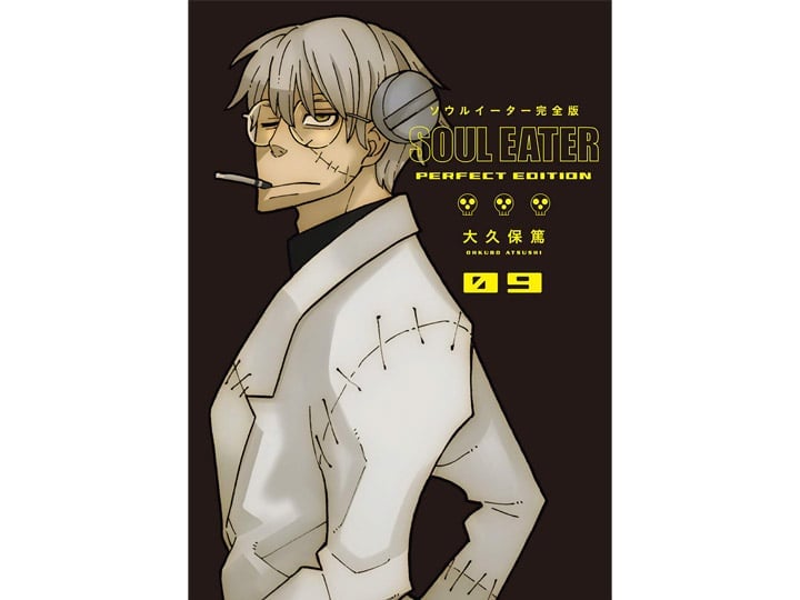 Soul Eater: The Perfect Edition 09 Gallery Image 1