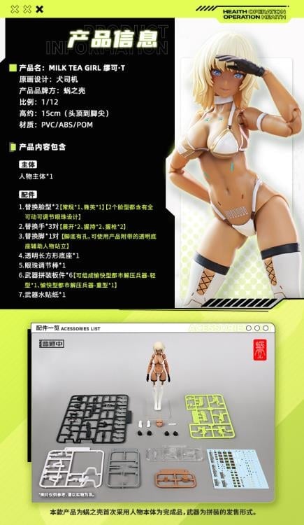 Milk Tea Girl Miu Ke 1/12 Scale Figure Gallery Image 13