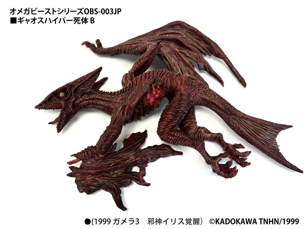 Gamera 3: Revenge of Iris Omega Beast Series Gamera Limited Edition Statue Gallery Image 15