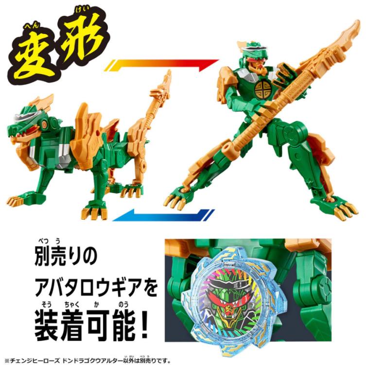 Avataro Sentai Donbrothers Change Heroes Don Doragoku Alter & Ninninger Alter Set Gallery Image 8