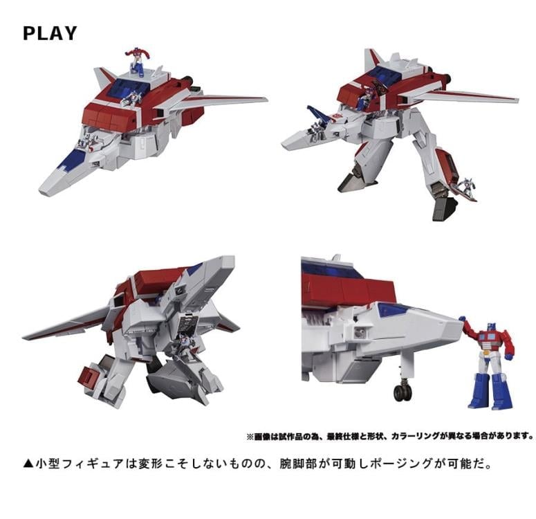 コミック・アニメ MP-57 Skyfire Transformers Amazon.com: Transformers Masterpiece MP-57 Cybertron Aviation