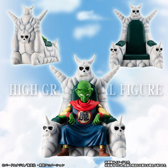 Dragon Ball High Grade Real Figure King Piccolo and Crew Exclusive Set Gallery Image 5