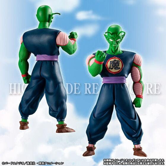 Dragon Ball High Grade Real Figure King Piccolo and Crew Exclusive Set Gallery Image 6