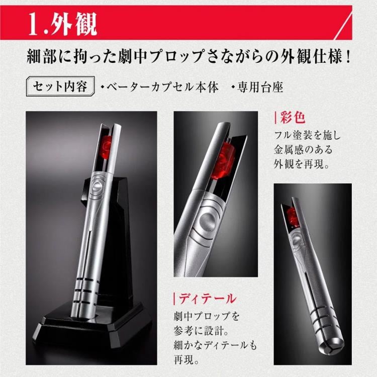 Shin Ultraman Ultra Replica Beta Capsule Gallery Image 7