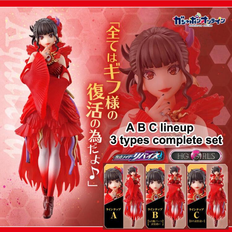 Kamen Rider Revice HG Girls Aquilera Set of 3 Figures Gallery Image 10