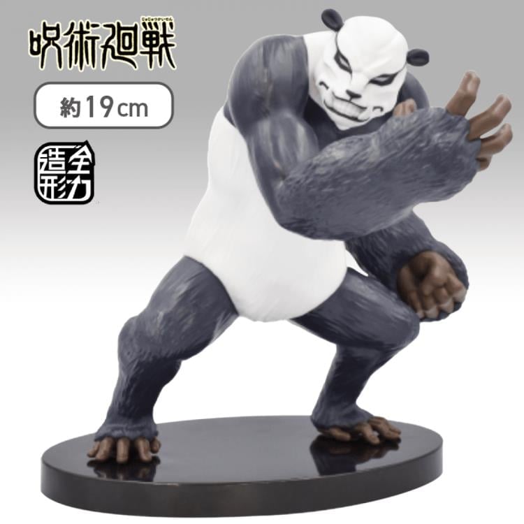 Jujutsu Kaisen Zenryoku Zoukei Panda (Gorilla Mode) Figure