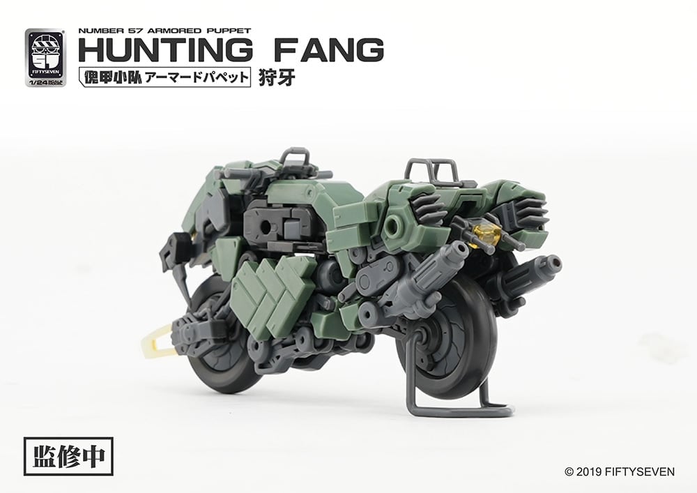 Number 57 Armored Puppet Industry Hunting Fang 1/24 Scale Model Kit Gallery Image 8