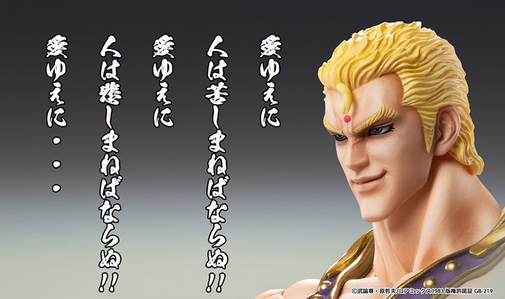Fist of the North Star Super Action Statue Thouzer Gallery Image 17