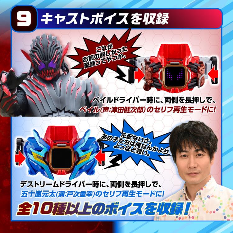 Kamen Rider Revice DX Vail Driver & Destream Driver Set Gallery Image 11